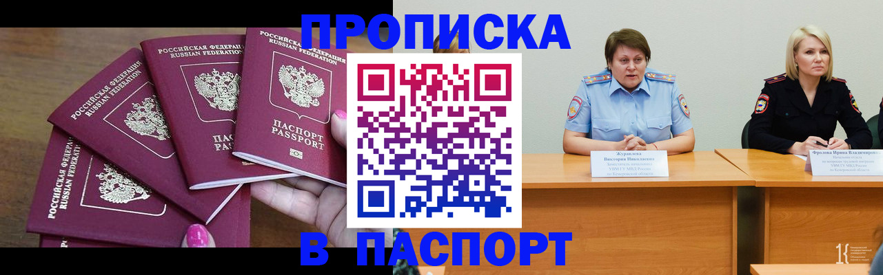 временная регистрация законно в Черняховске