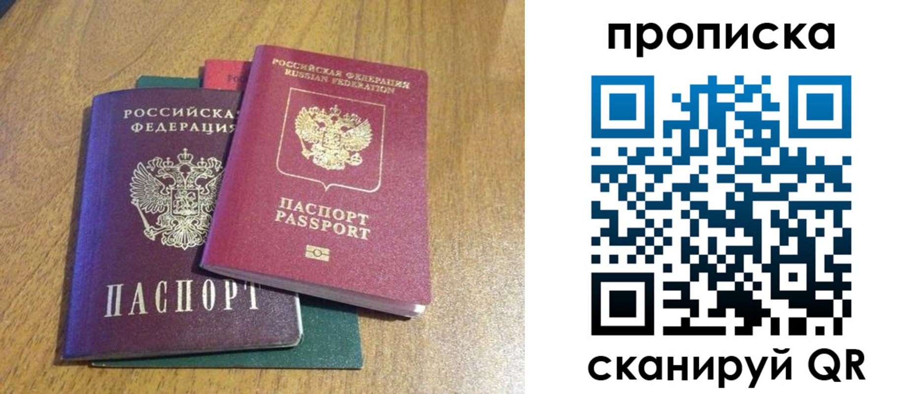 регистрация в Черняховске