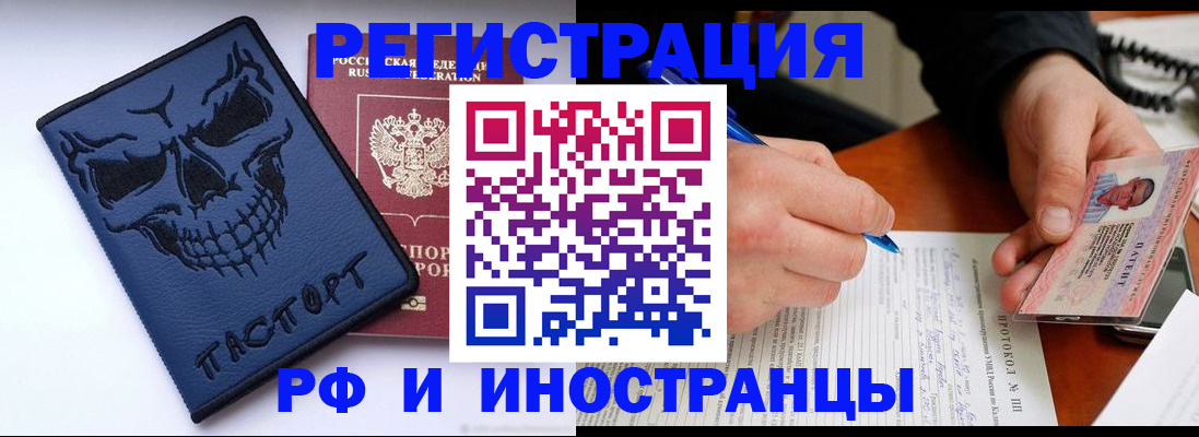 где прописаться в Черняховске