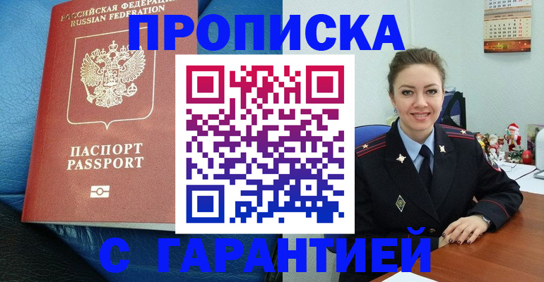 временная регистрация законно в Черняховске