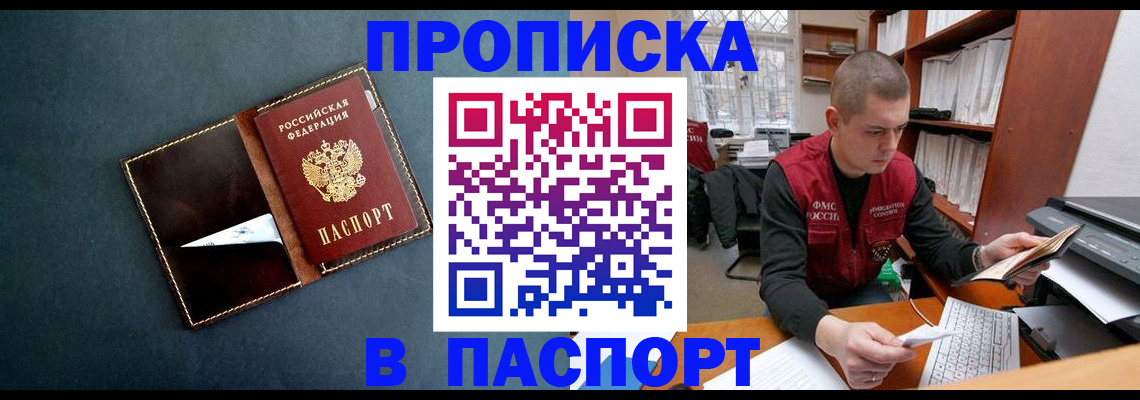 миграционный учет в Черняховске